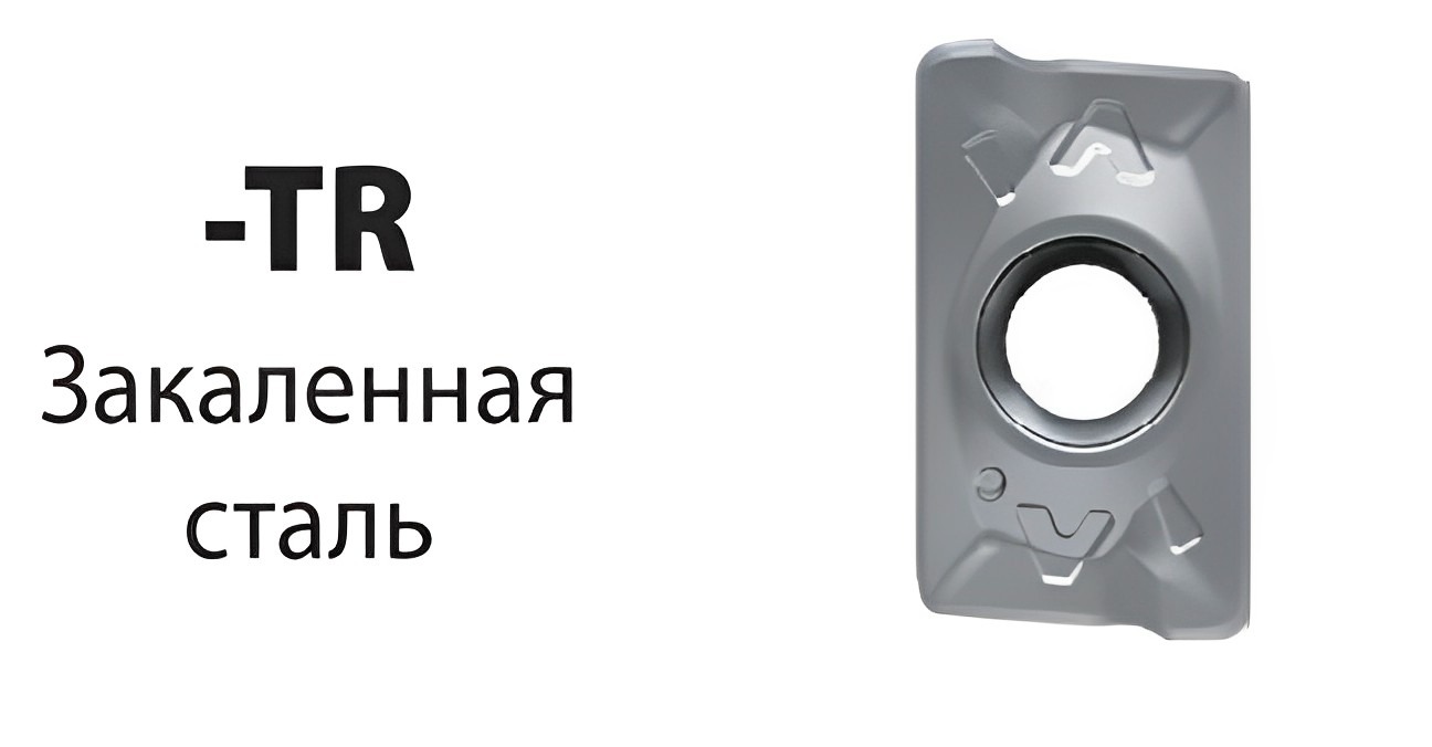 Пластина APKT-160408 TR PVD YG012 YG